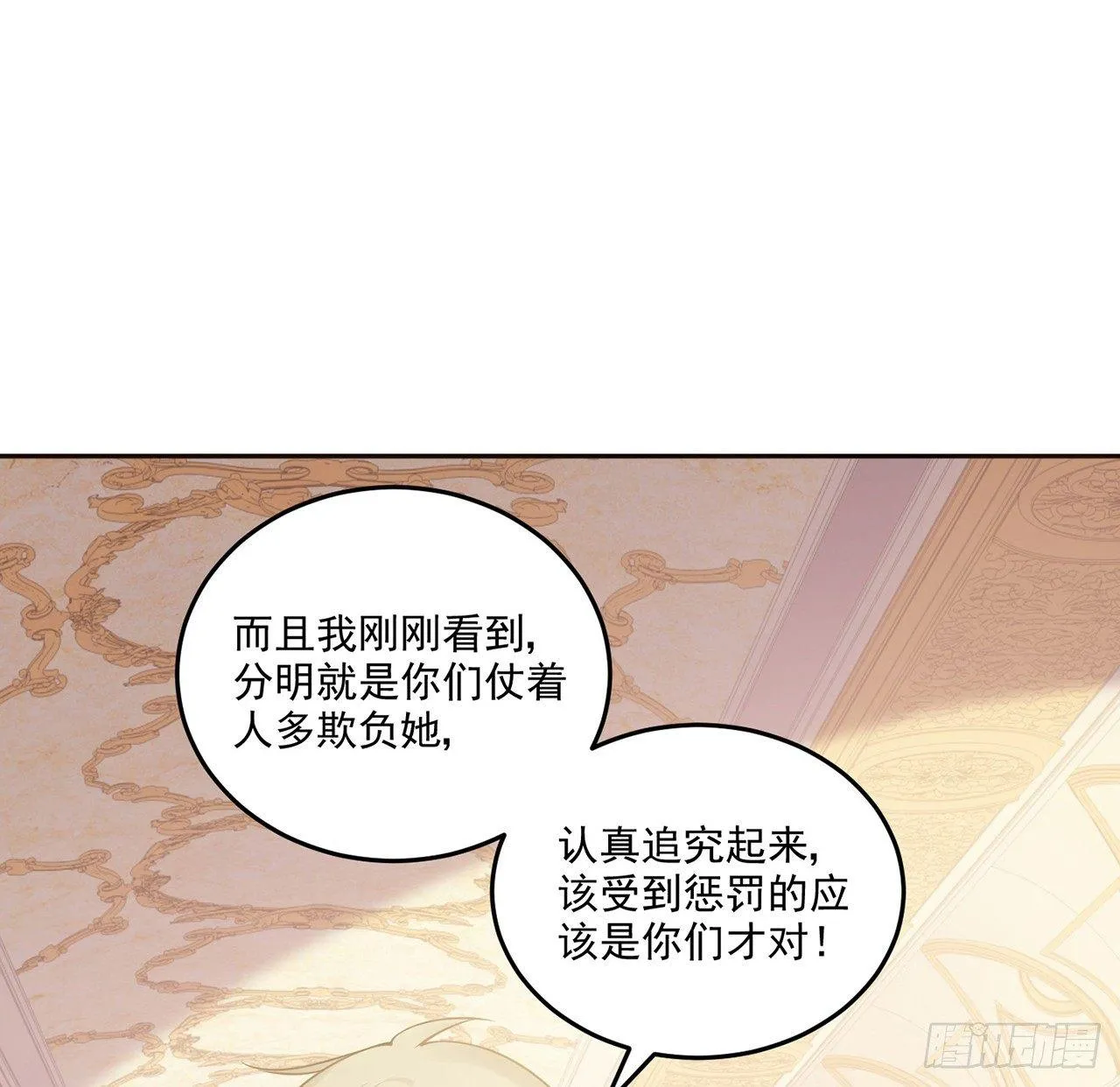 16话 只要有你在 第36页