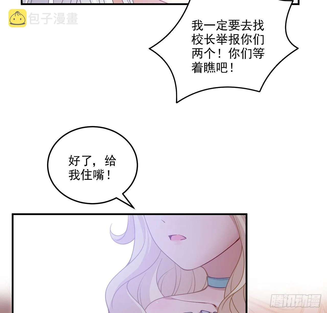 16话 只要有你在 第41页