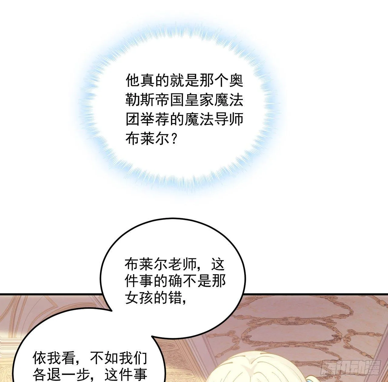 16话 只要有你在 第45页