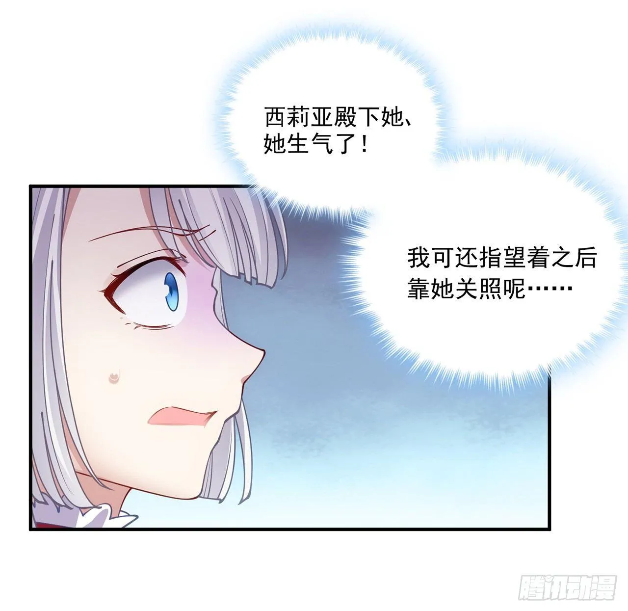 16话 只要有你在 第49页