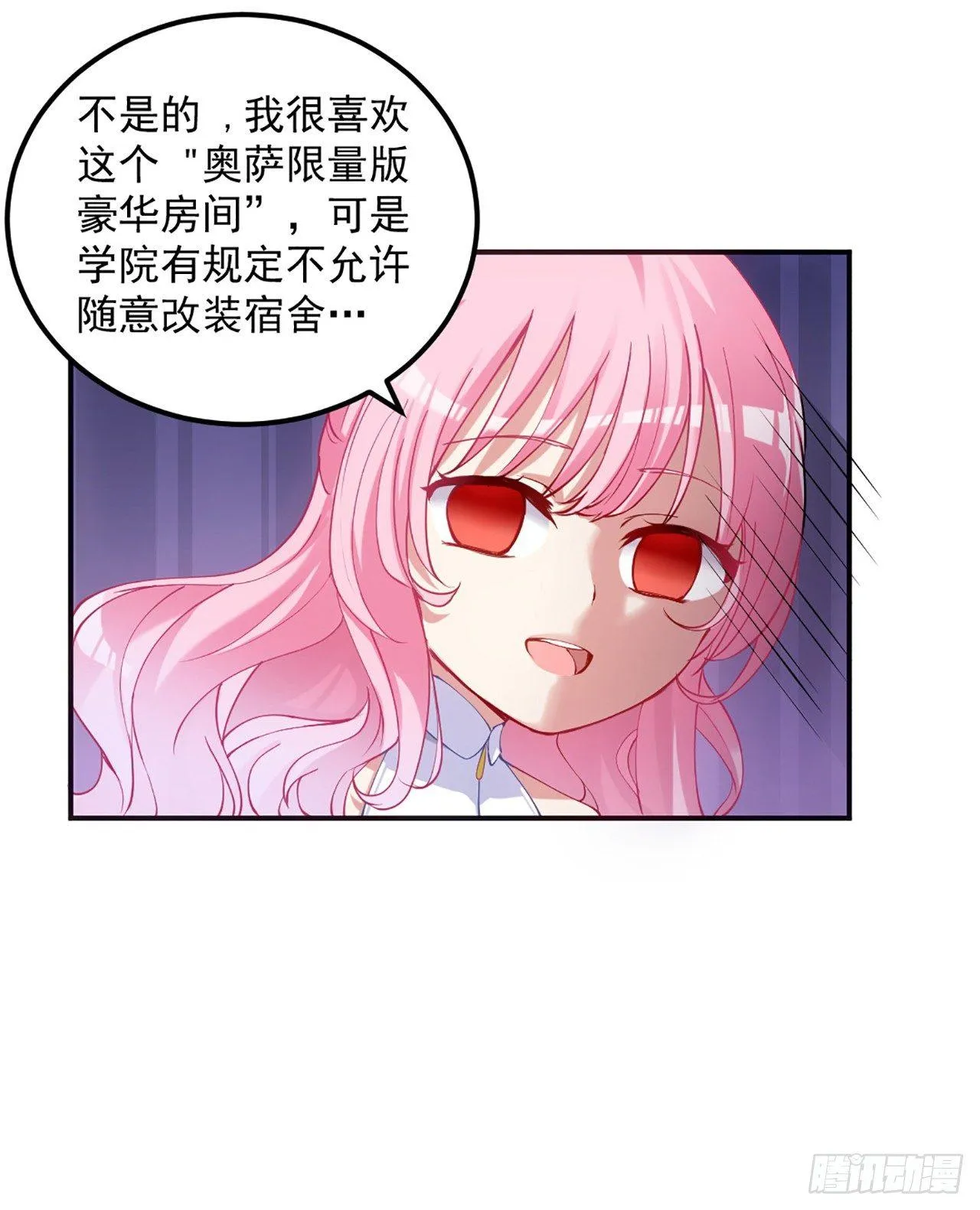 16话 只要有你在 第104页