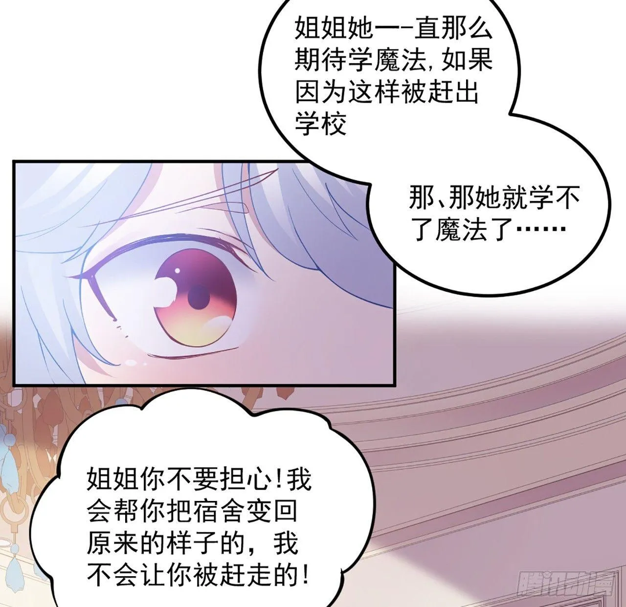 16话 只要有你在 第108页