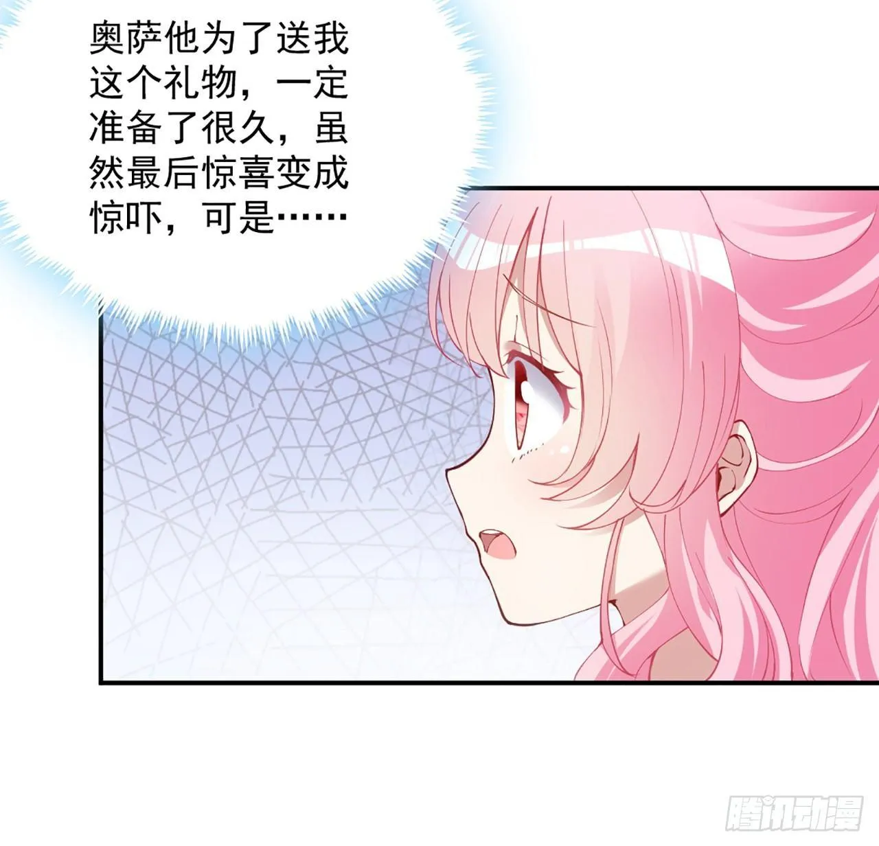 16话 只要有你在 第113页