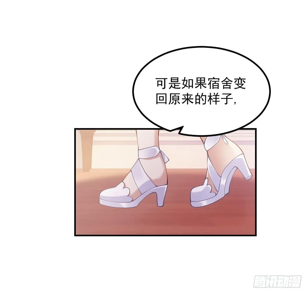16话 只要有你在 第114页