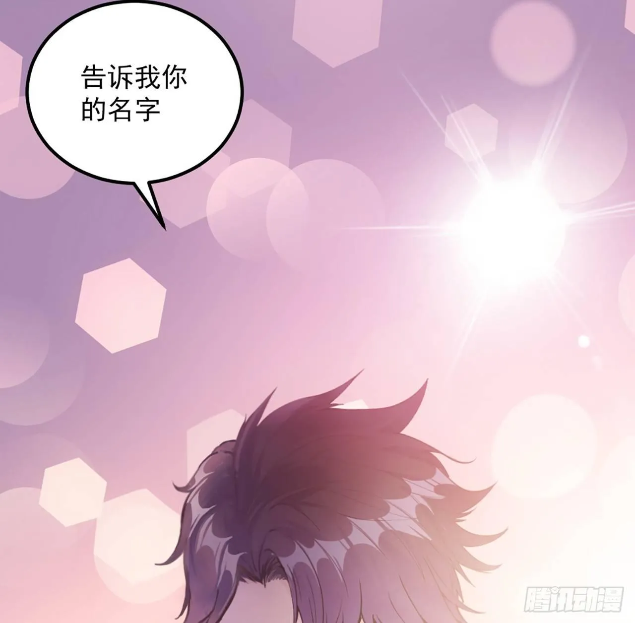 16话 只要有你在 第144页