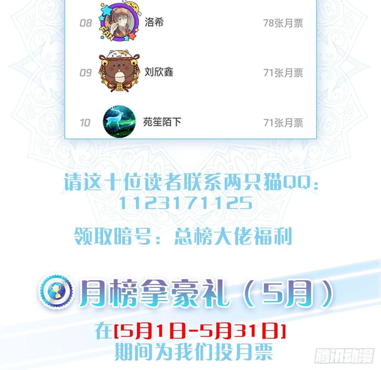 16话 只要有你在 第153页