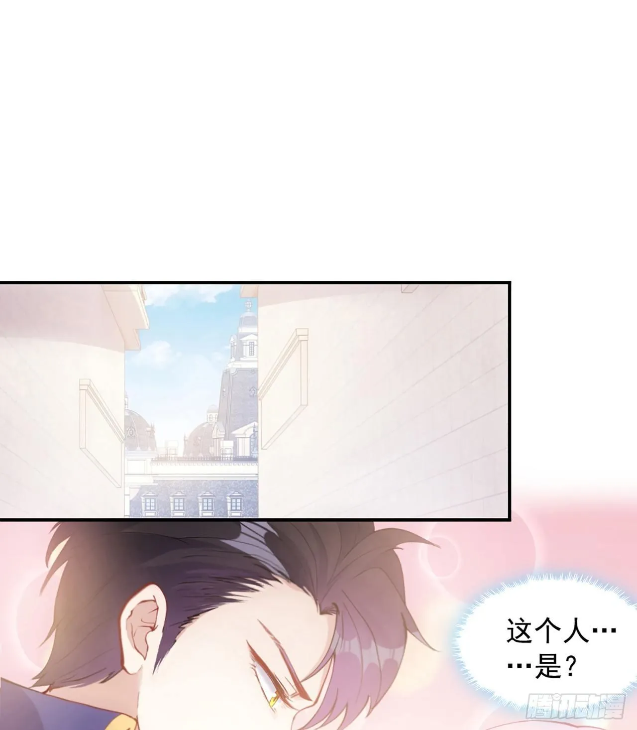 17话 霸道学长的注意 第2页