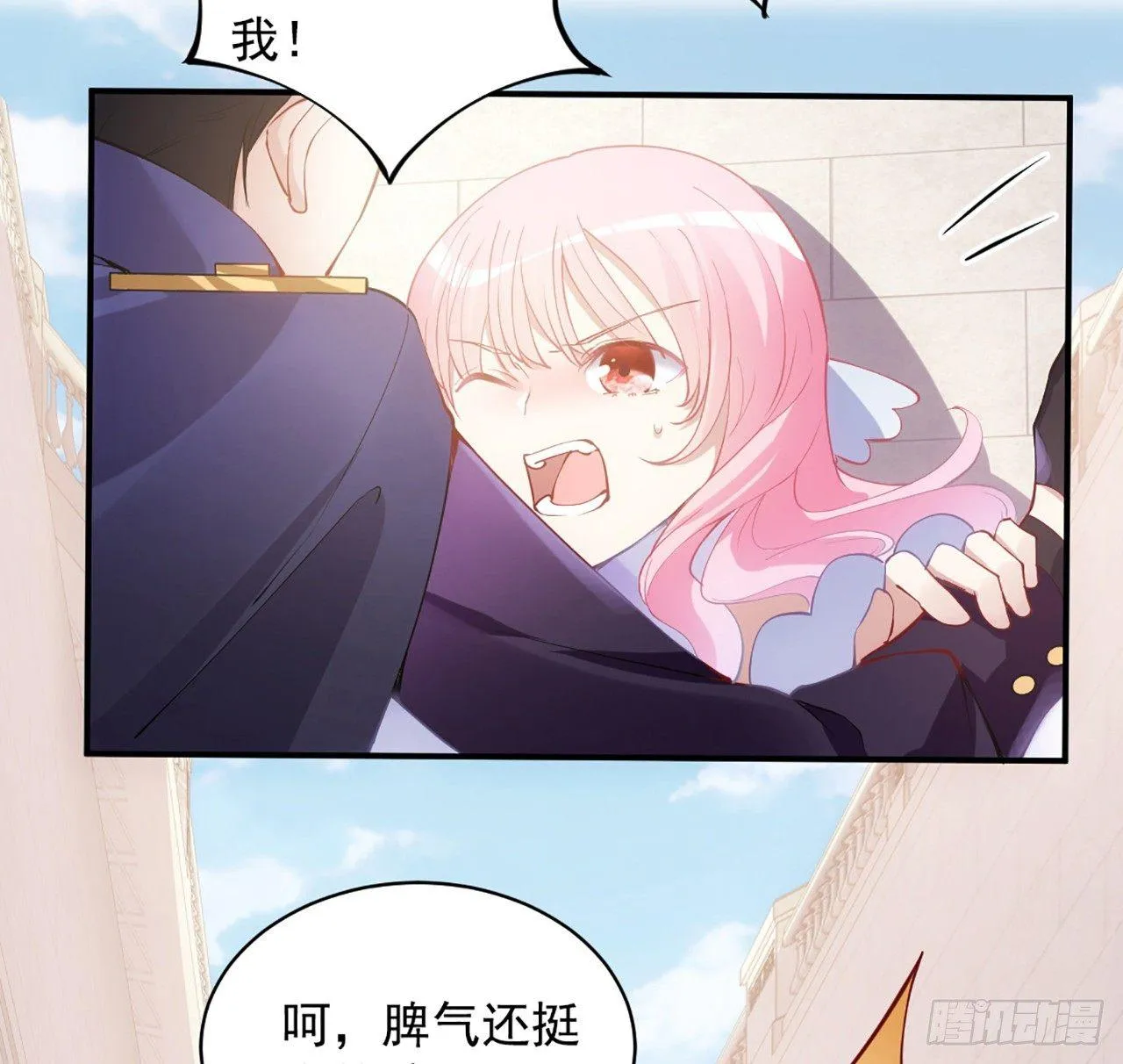 17话 霸道学长的注意 第5页