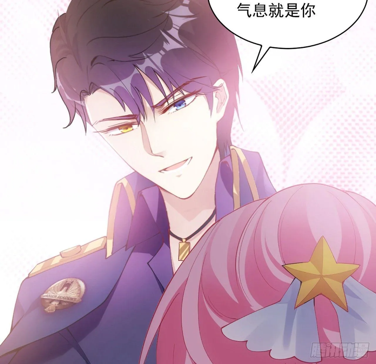 17话 霸道学长的注意 第10页