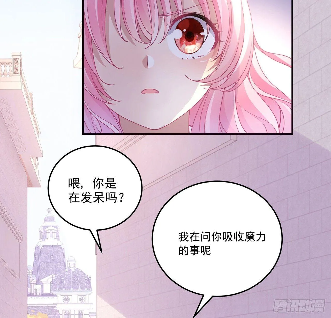17话 霸道学长的注意 第19页