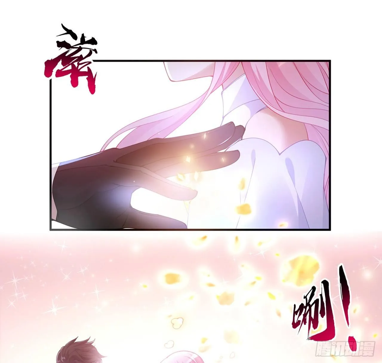 17话 霸道学长的注意 第34页