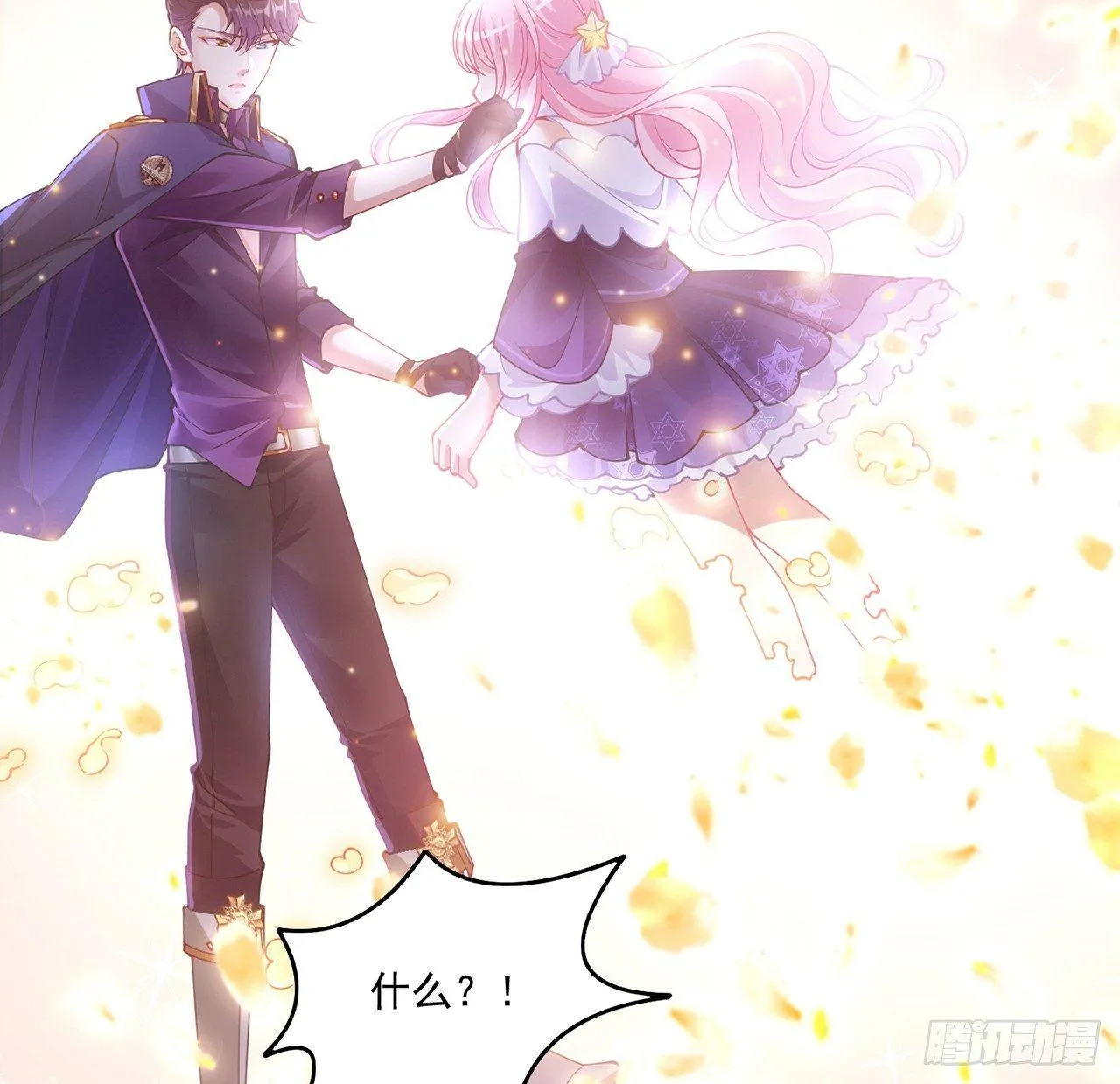 17话 霸道学长的注意 第35页