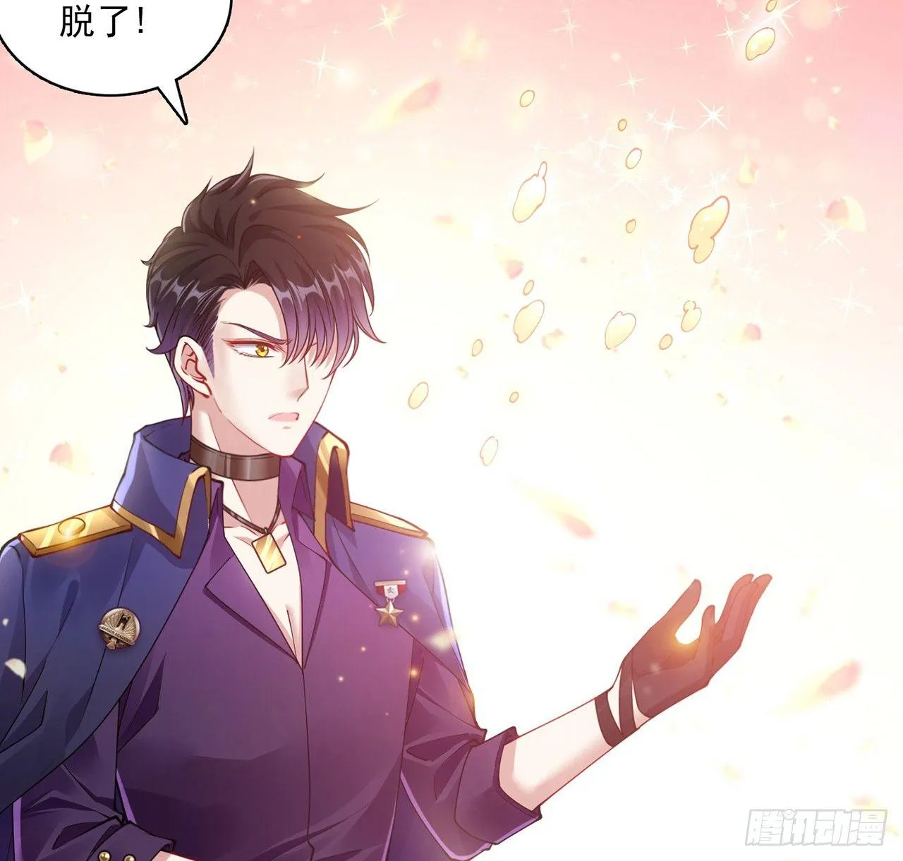 17话 霸道学长的注意 第37页