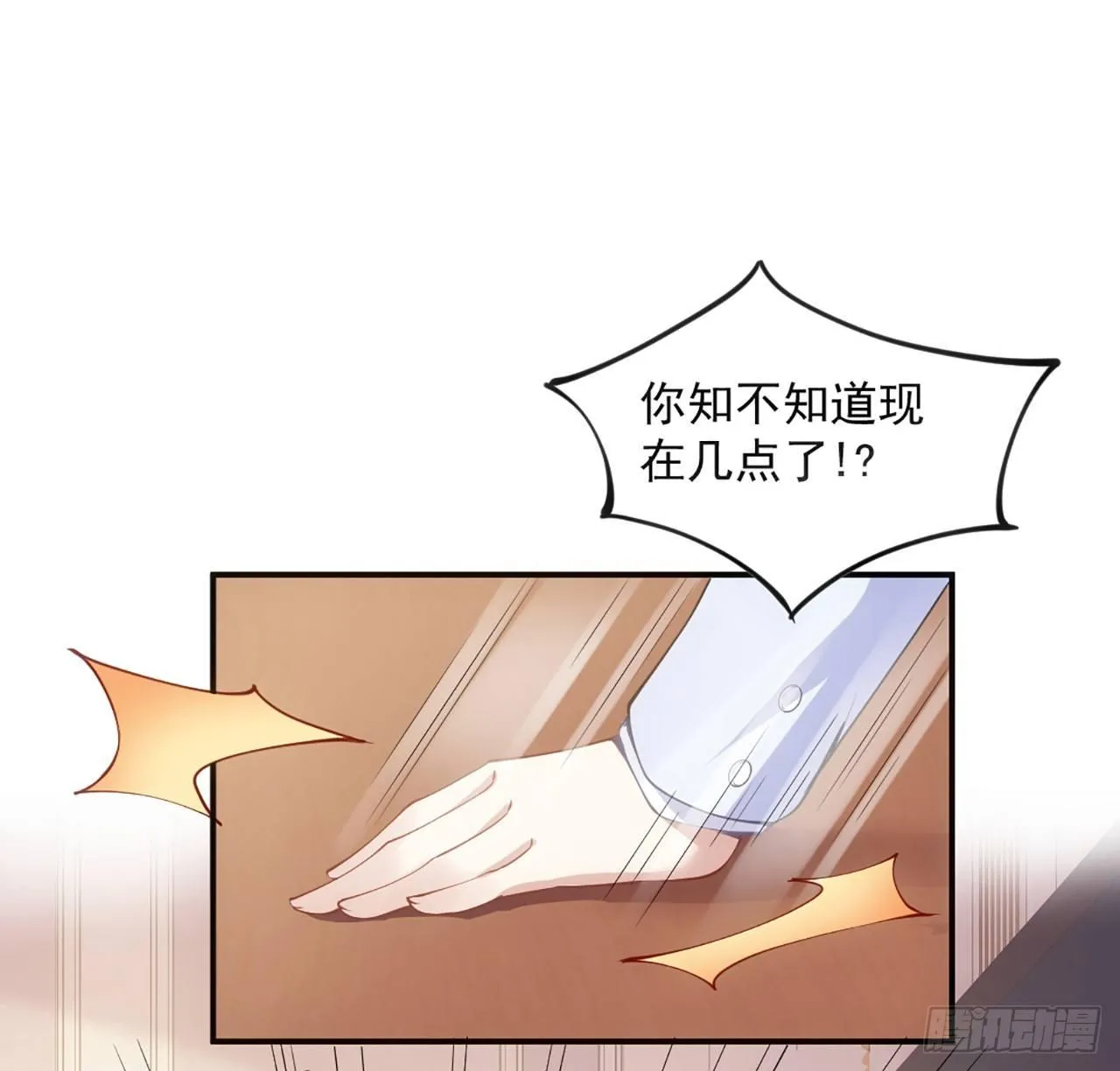 17话 霸道学长的注意 第53页