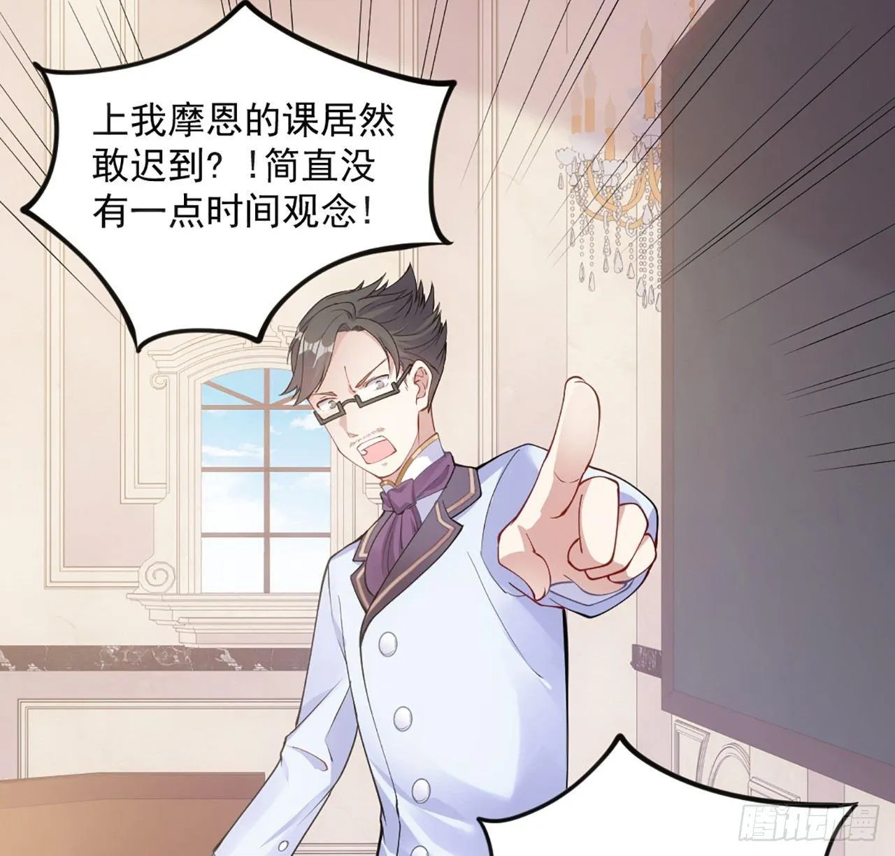 17话 霸道学长的注意 第54页