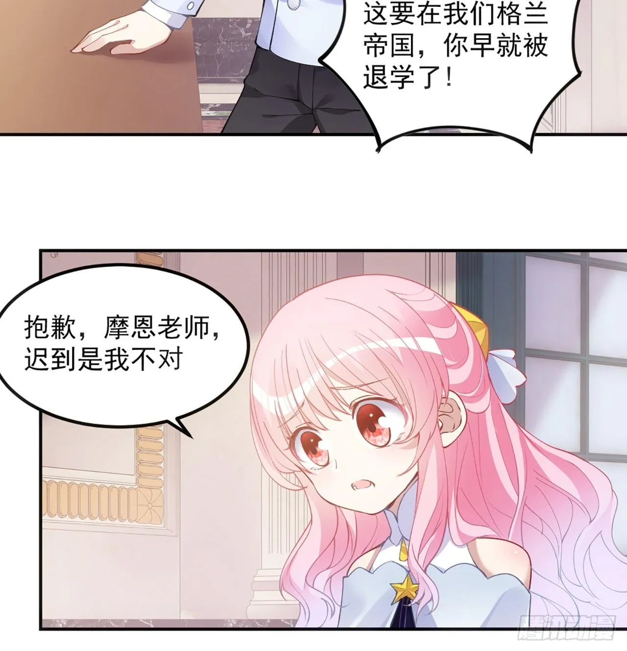 17话 霸道学长的注意 第55页