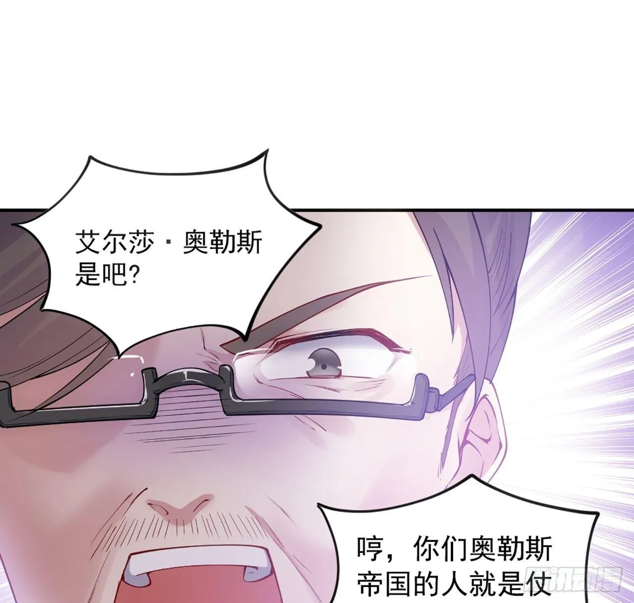 17话 霸道学长的注意 第56页