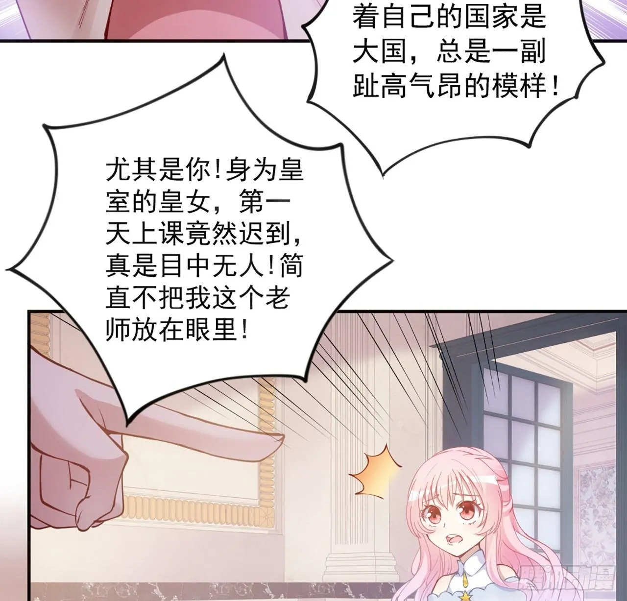 17话 霸道学长的注意 第57页
