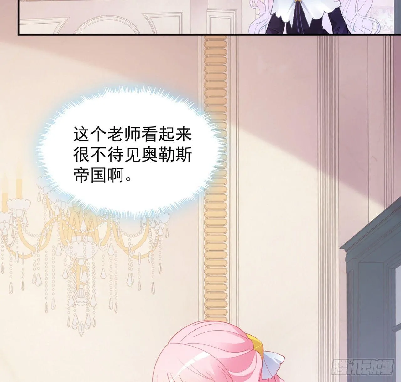 17话 霸道学长的注意 第58页