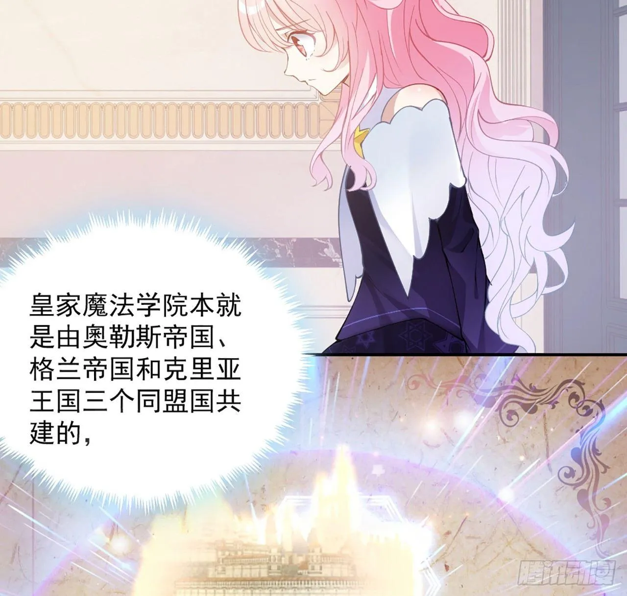 17话 霸道学长的注意 第59页