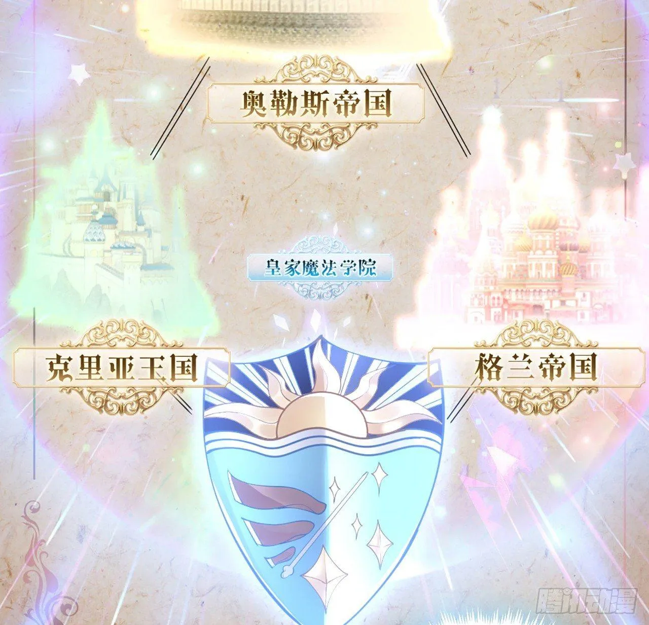 17话 霸道学长的注意 第60页