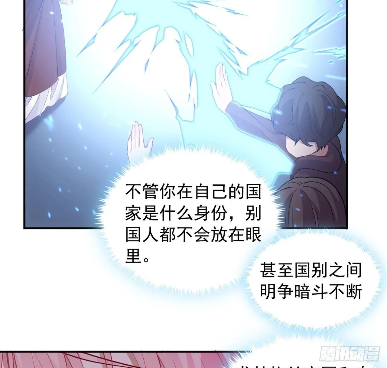 17话 霸道学长的注意 第62页