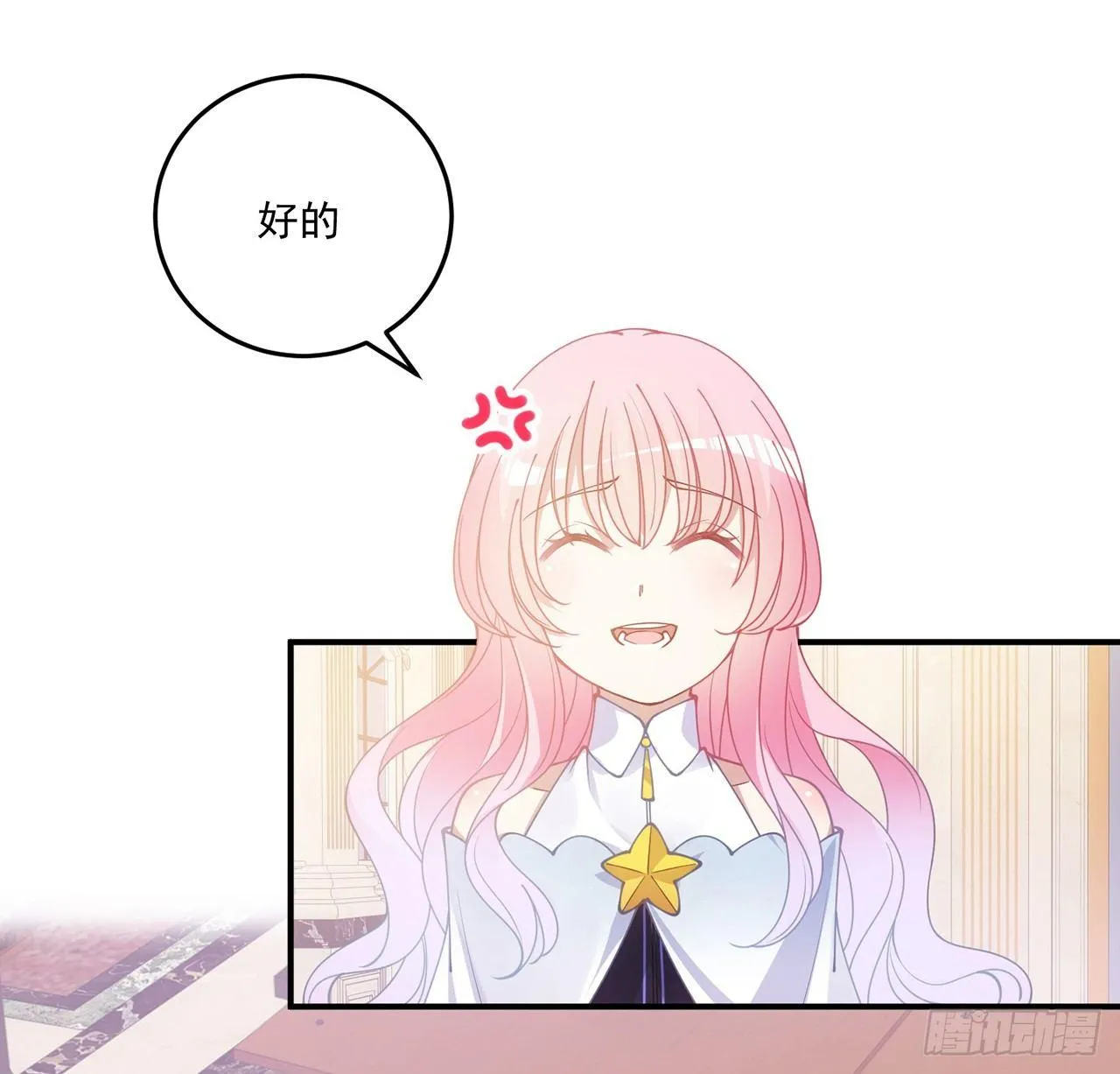 17话 霸道学长的注意 第67页