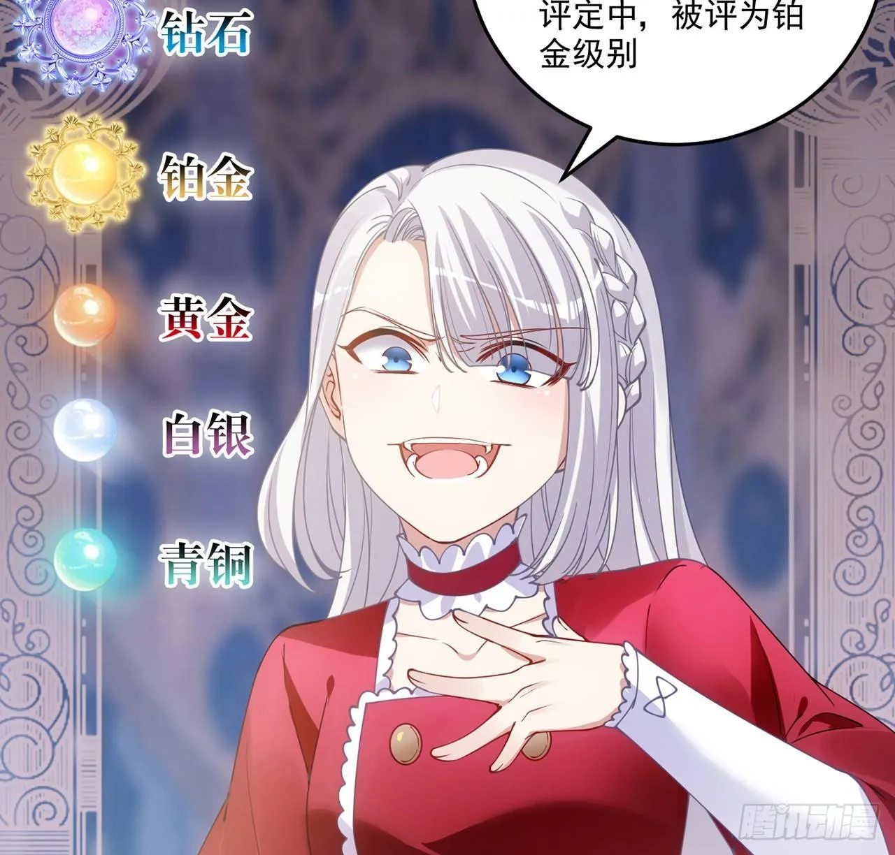 17话 霸道学长的注意 第73页