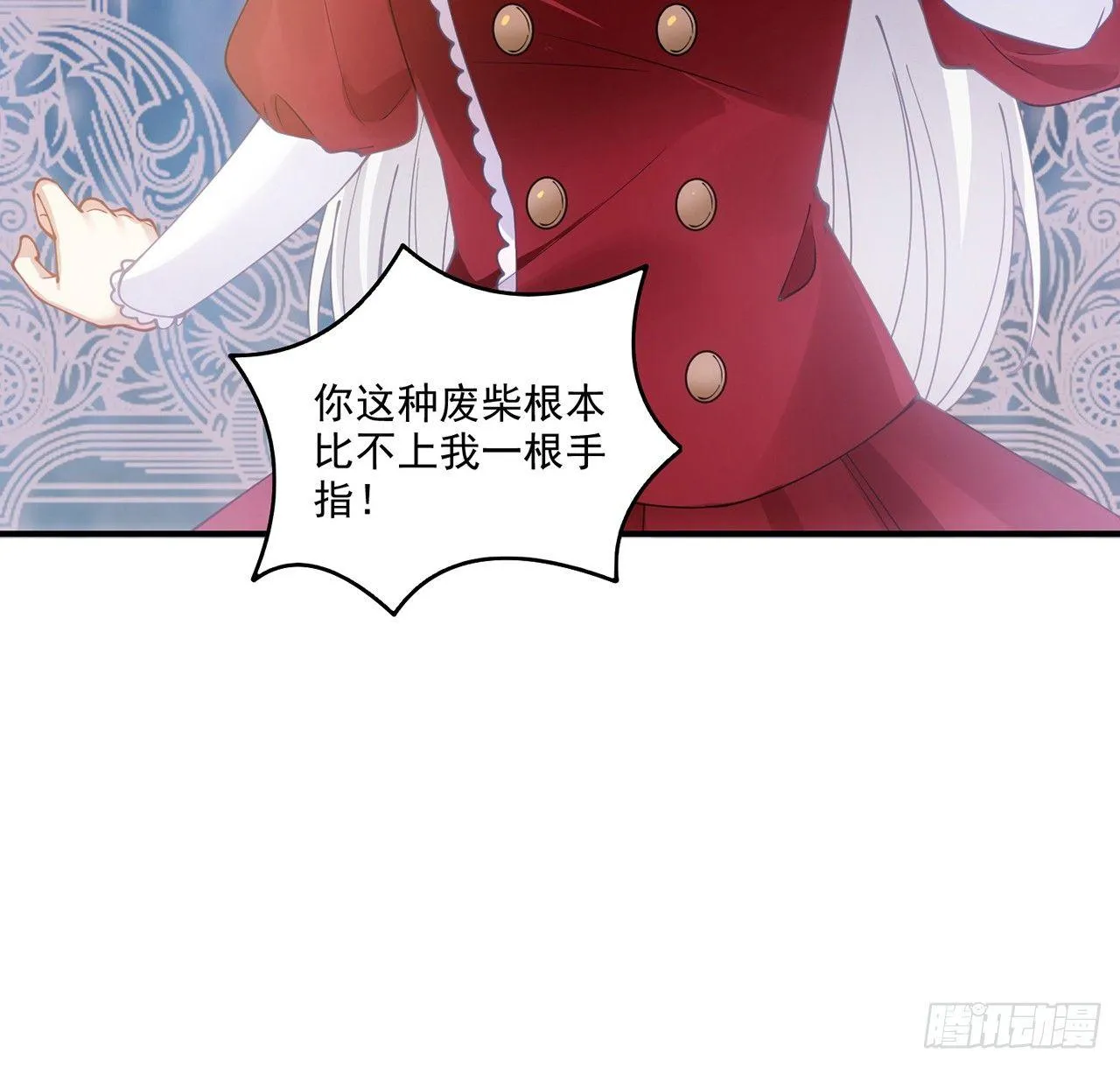 17话 霸道学长的注意 第74页