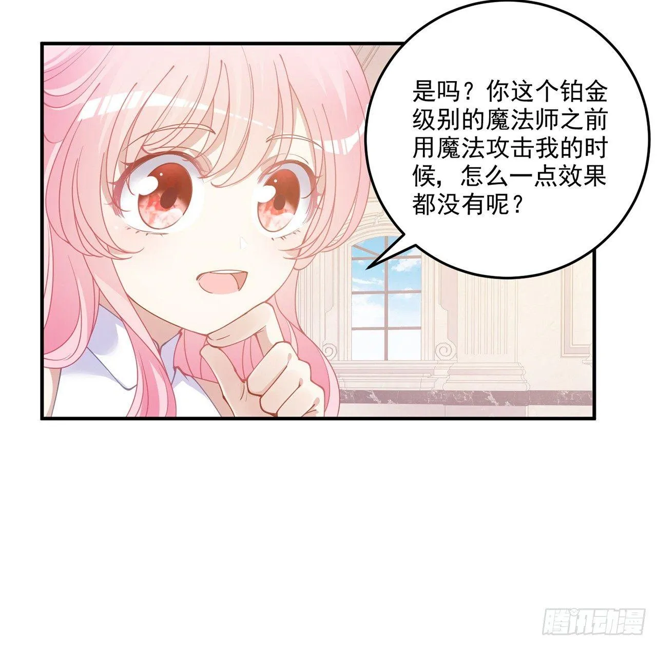 17话 霸道学长的注意 第75页