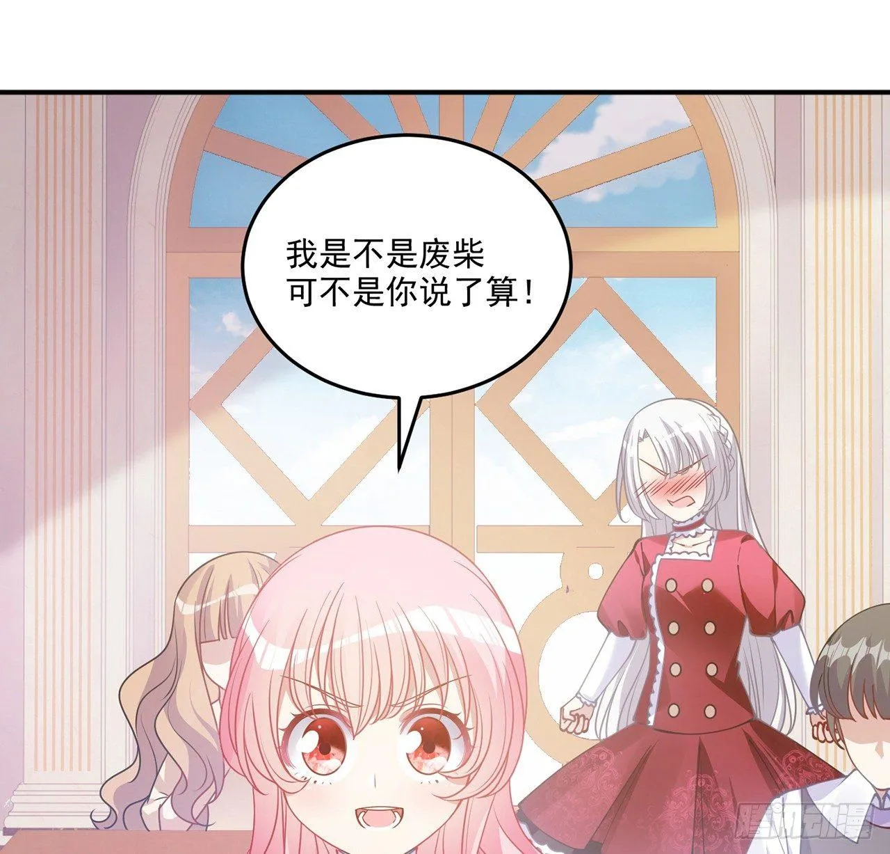 17话 霸道学长的注意 第77页