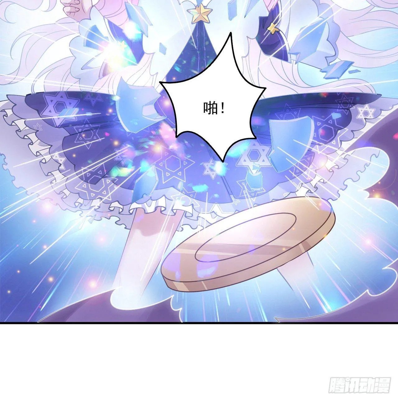 17话 霸道学长的注意 第83页