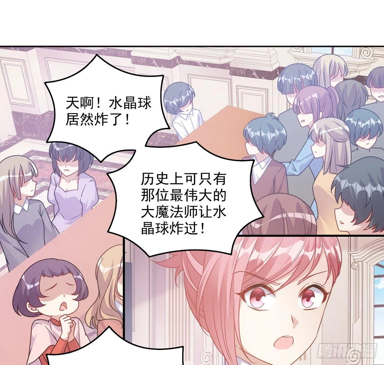 17话 霸道学长的注意 第90页