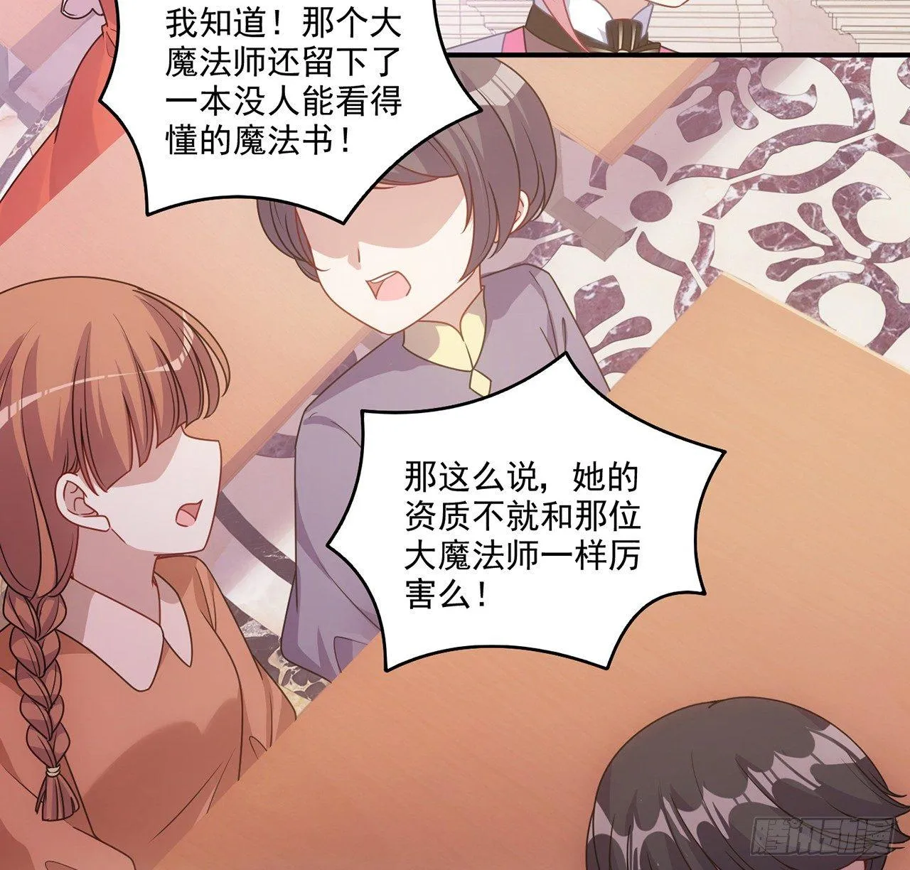 17话 霸道学长的注意 第91页