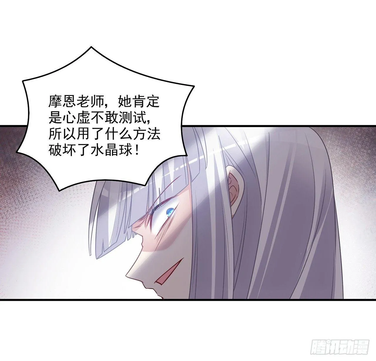 17话 霸道学长的注意 第96页