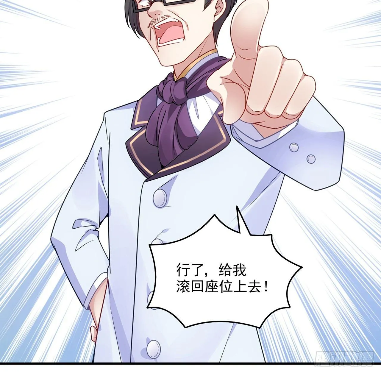 17话 霸道学长的注意 第99页