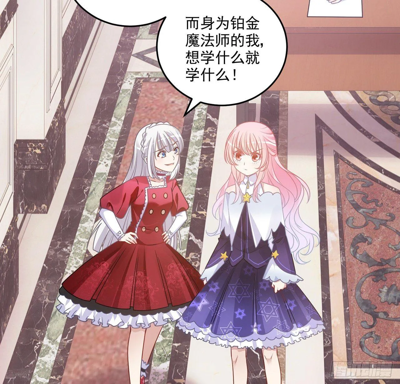 17话 霸道学长的注意 第101页