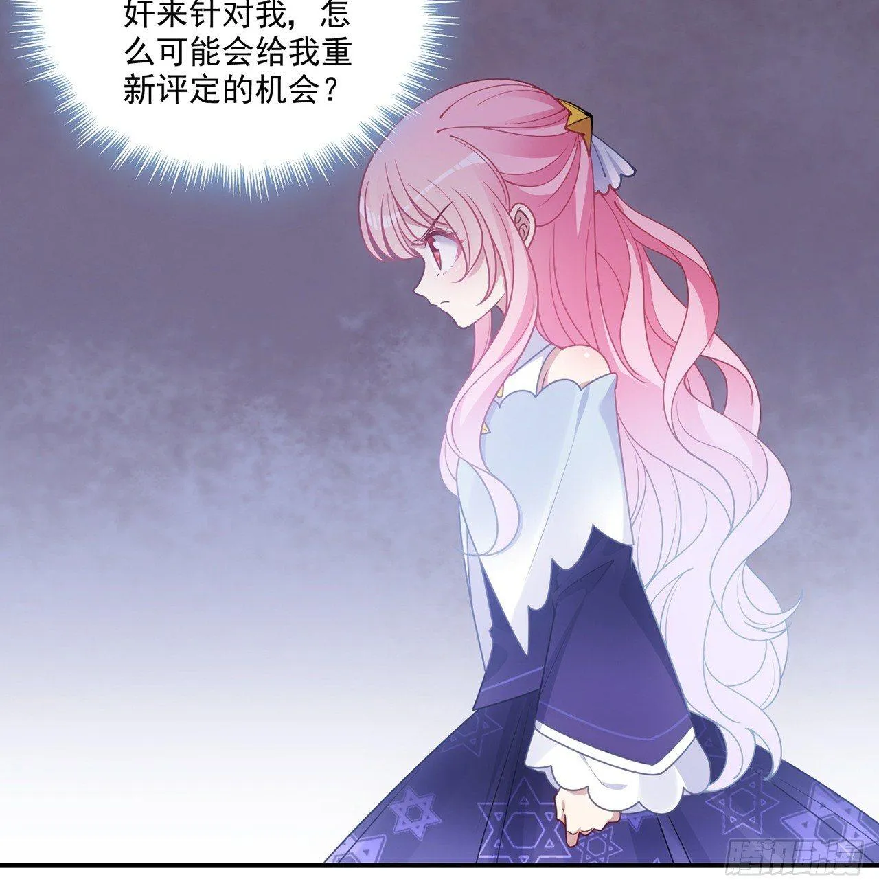 17话 霸道学长的注意 第104页