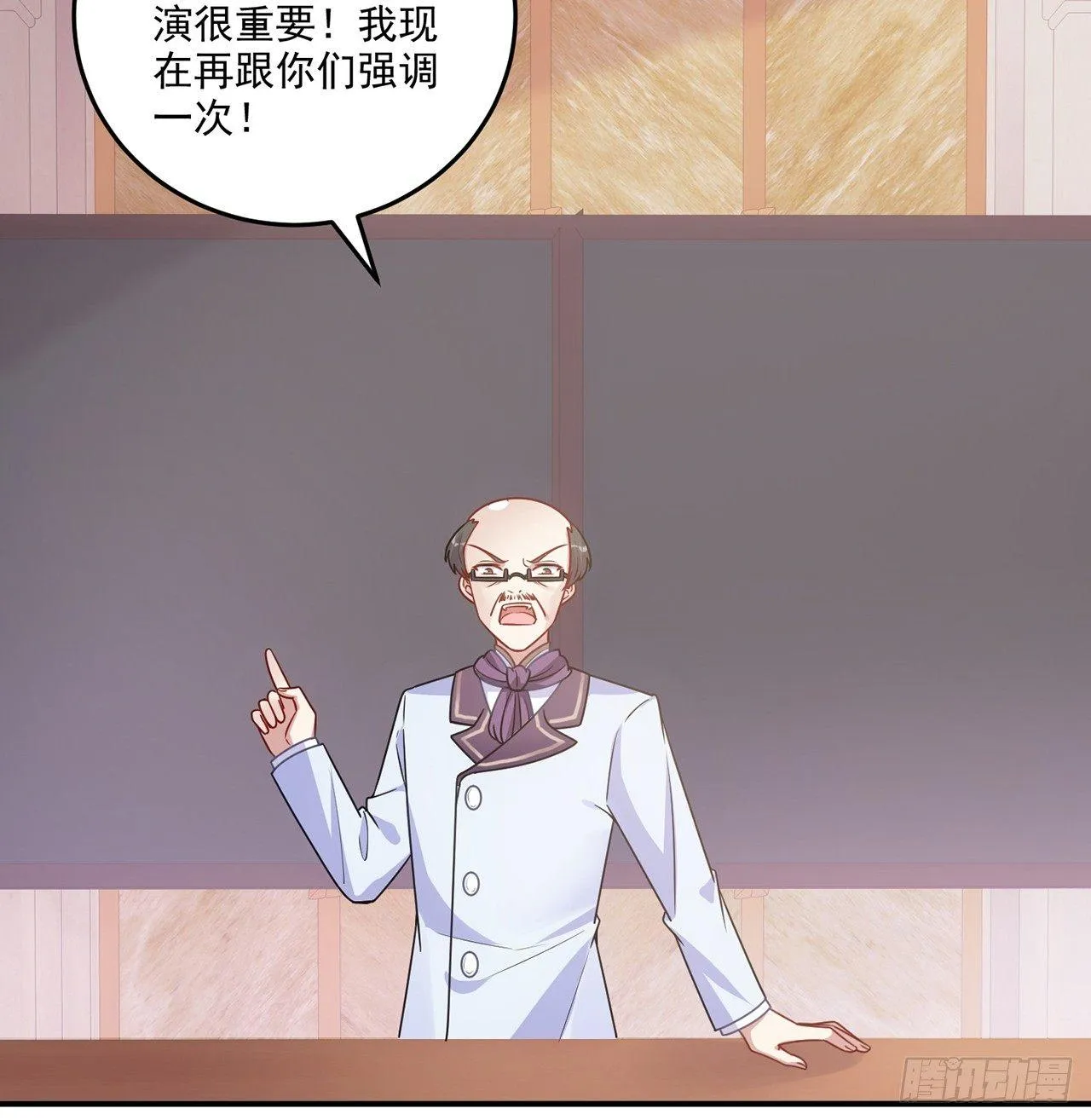17话 霸道学长的注意 第106页