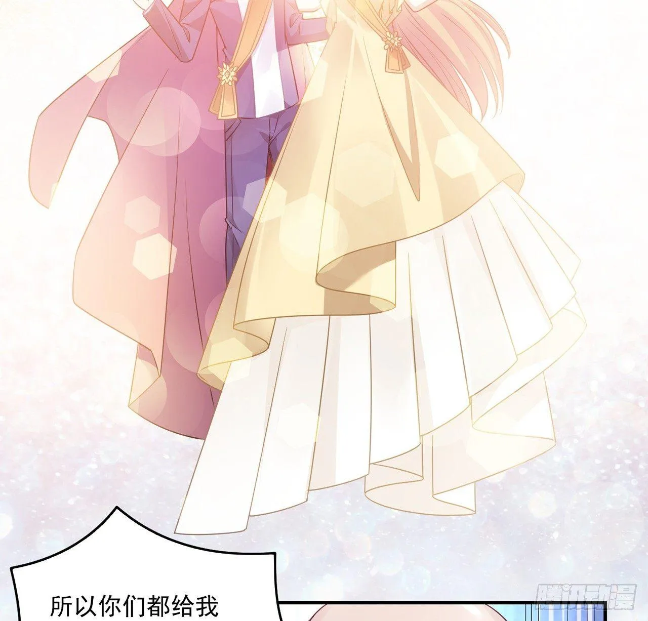 17话 霸道学长的注意 第110页