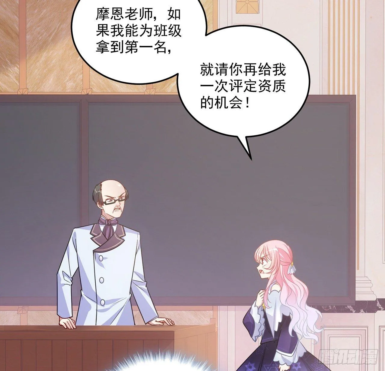 17话 霸道学长的注意 第113页