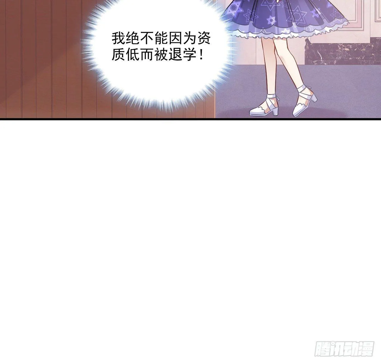 17话 霸道学长的注意 第114页