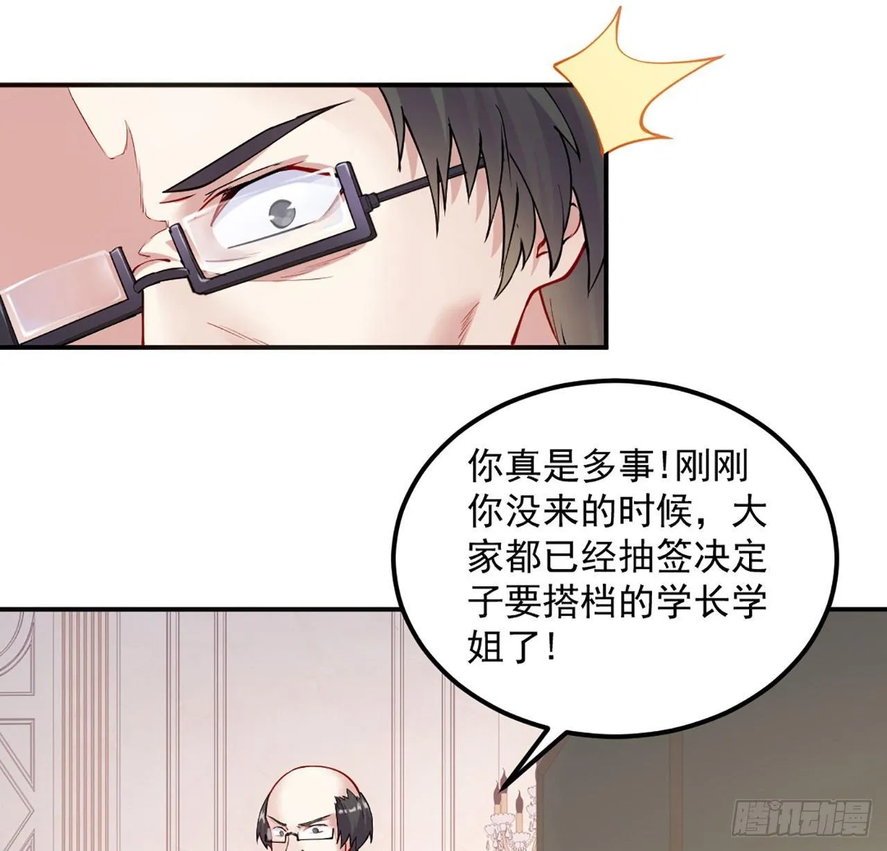 17话 霸道学长的注意 第115页