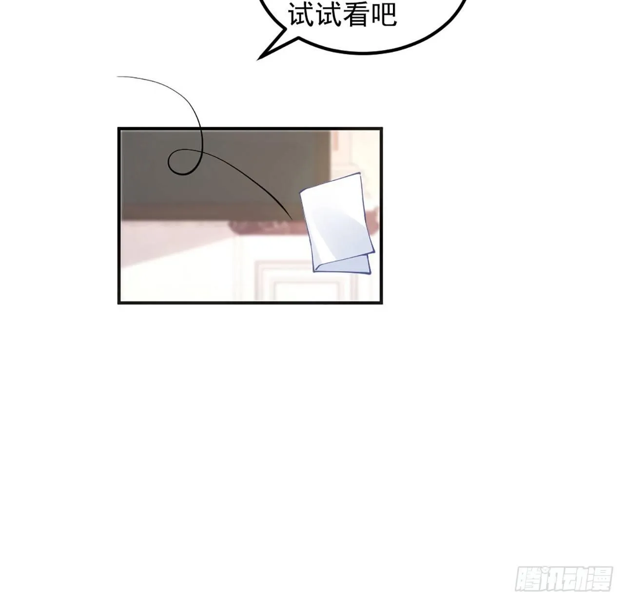 17话 霸道学长的注意 第117页