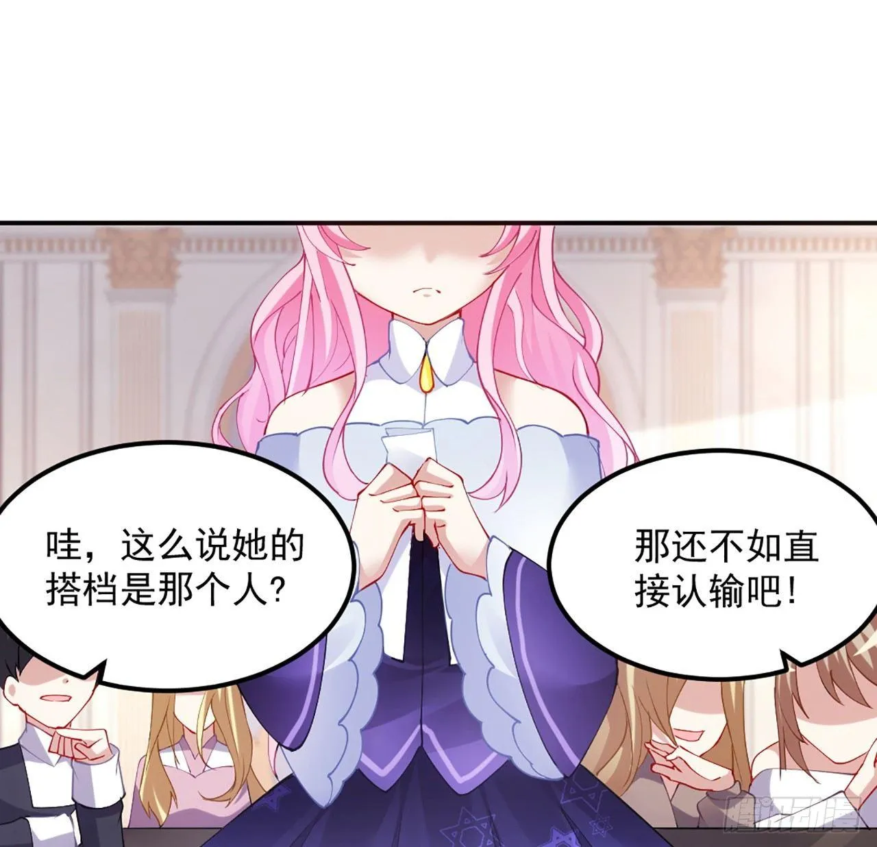 17话 霸道学长的注意 第119页