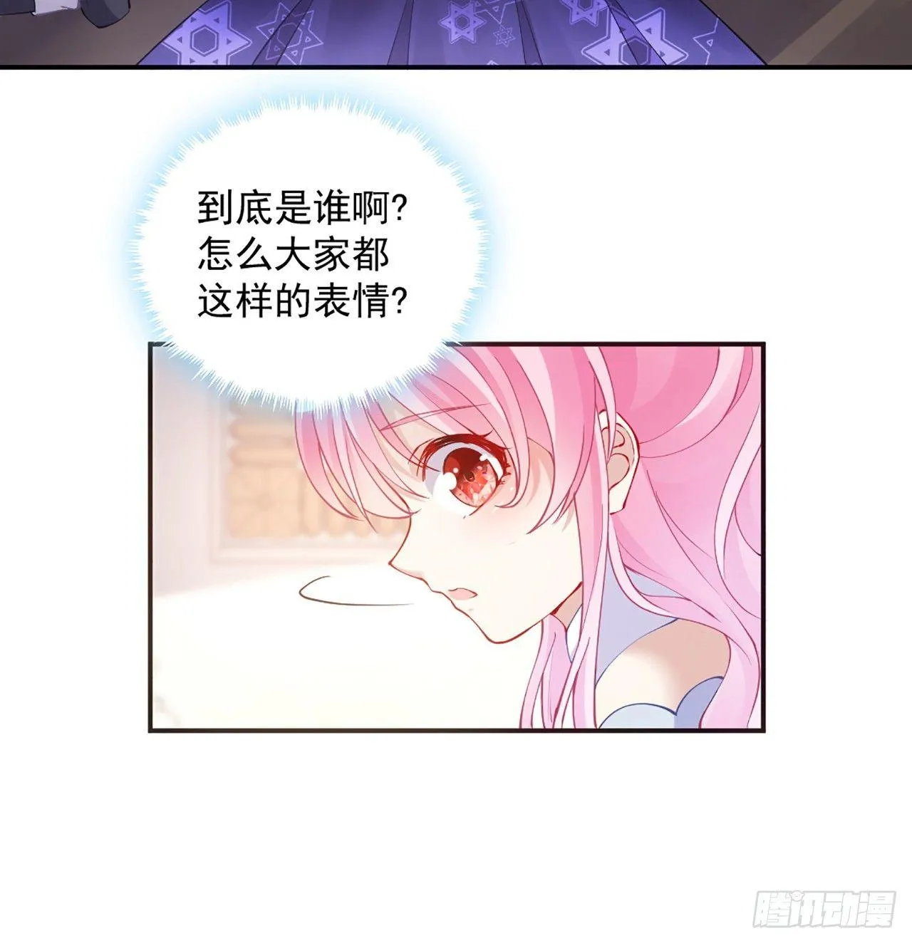 17话 霸道学长的注意 第120页