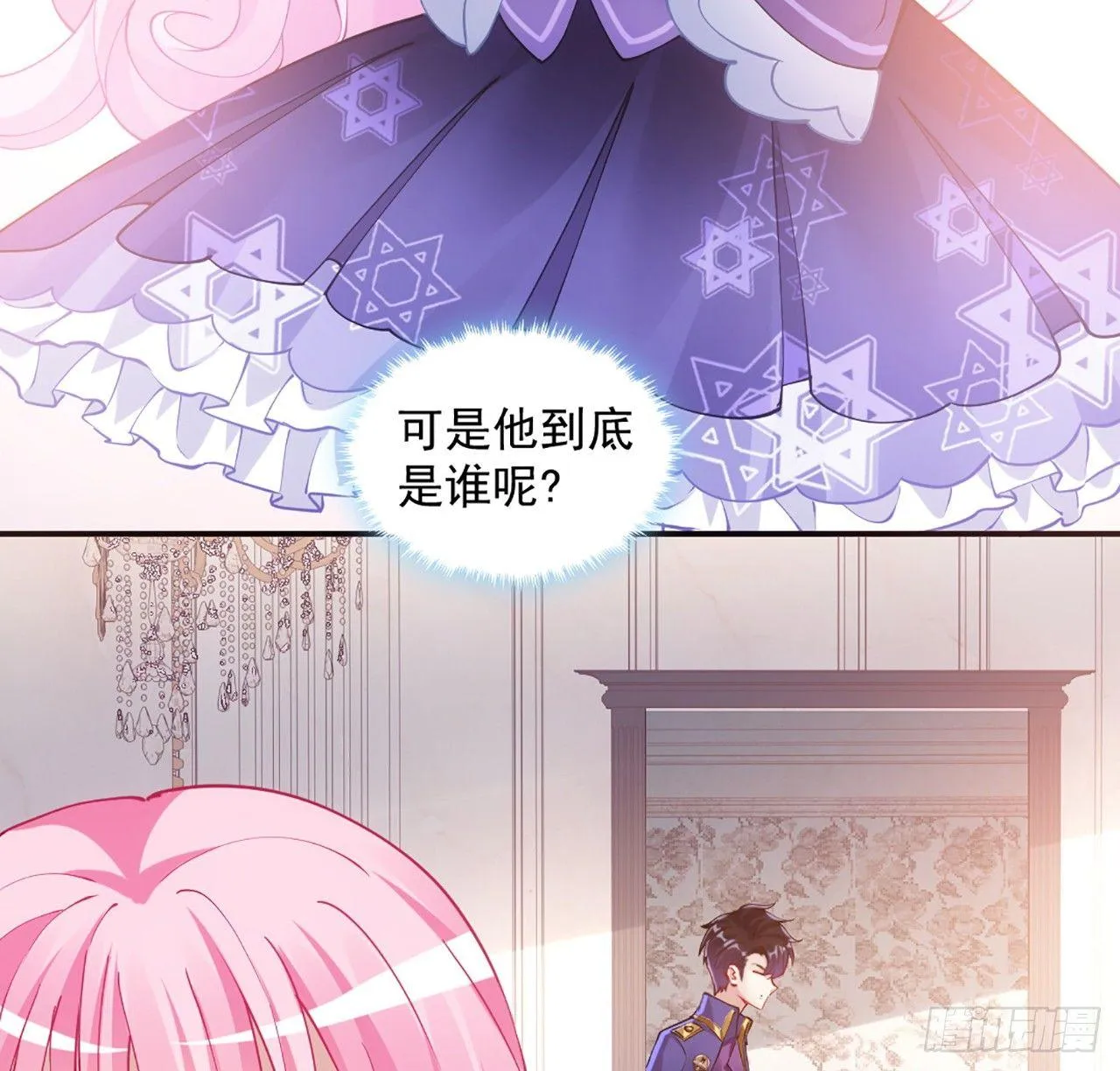 17话 霸道学长的注意 第123页