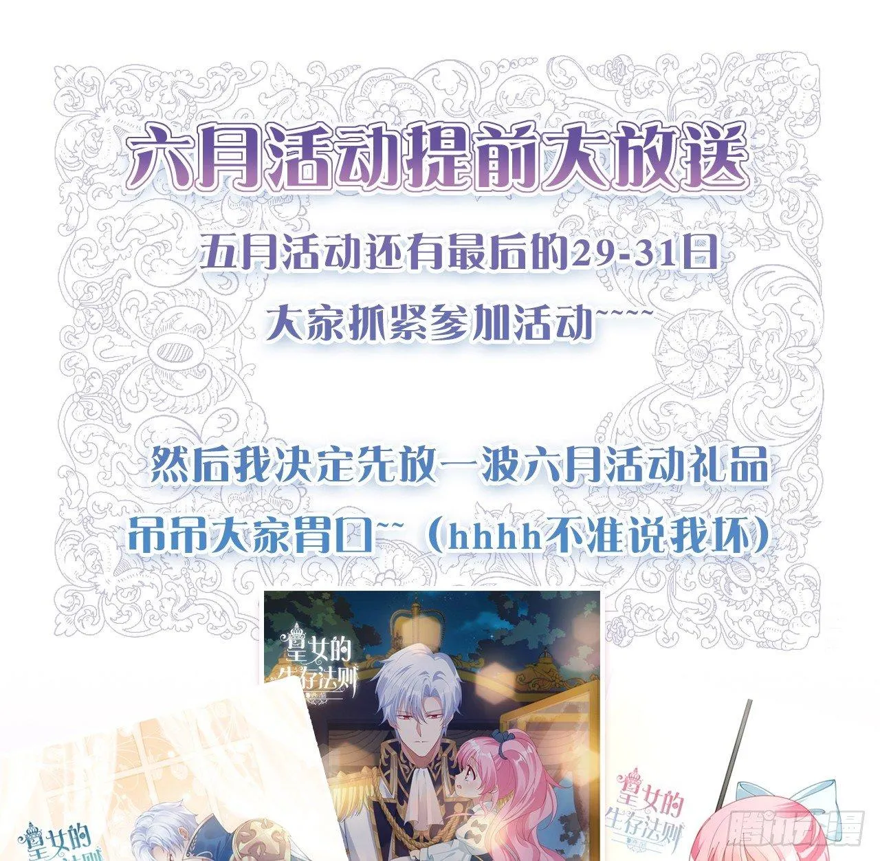 17话 霸道学长的注意 第129页
