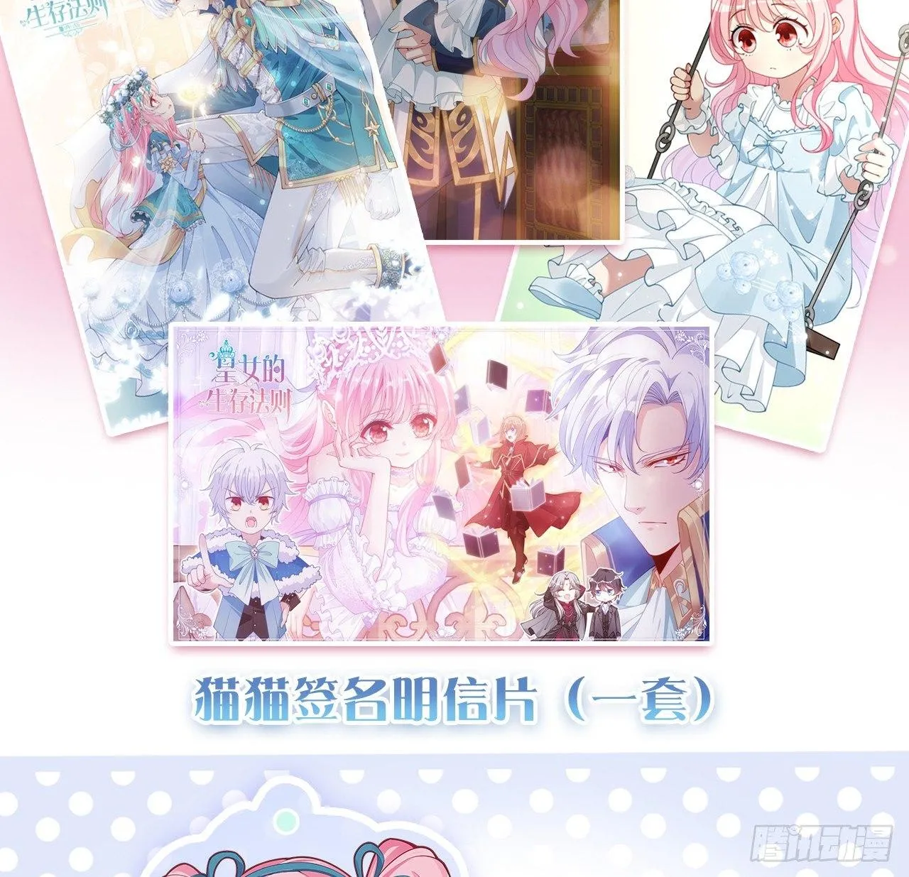 17话 霸道学长的注意 第130页