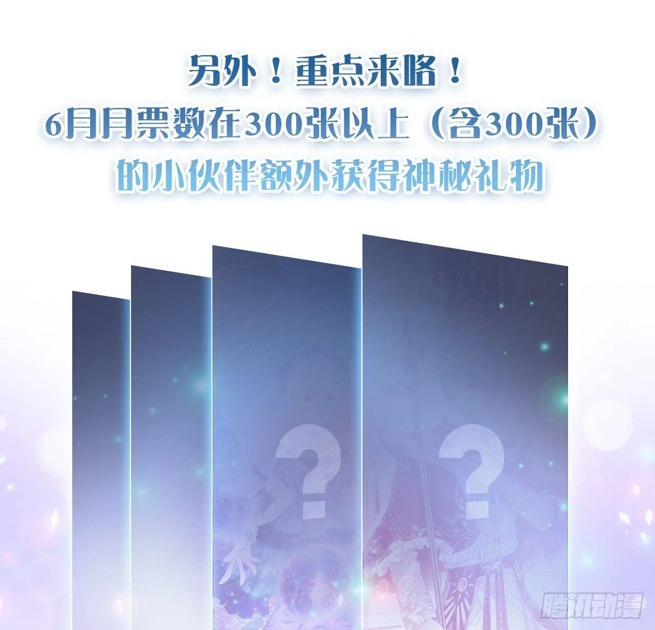 17话 霸道学长的注意 第132页